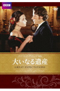 楽天ブックス 大いなる遺産 チャールズ ディケンズ原作 ジュリアン ジャロルド イアン グリフィン Dvd 楽天ブックス 大いなる遺産 チャールズ ディケンズ原作 ジュリアン ジャロルド イアン グリフィン Dvd